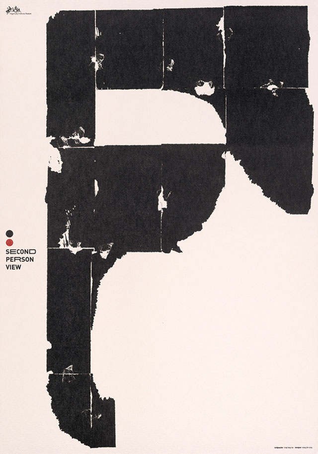 Typo Tuesday: Look Twice